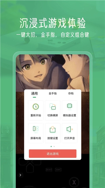 小马游戏模拟器图3
