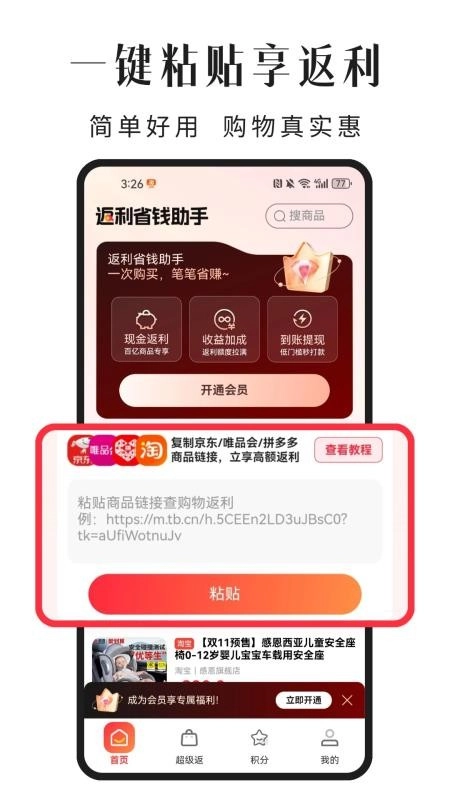 悦返图2