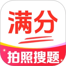 免费作业答案搜 V1.0.1.1002