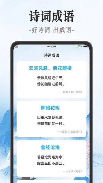 吉星猜成语游戏正版下载