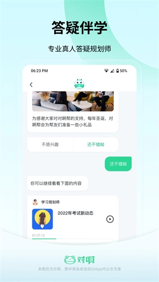 会计随身学正版