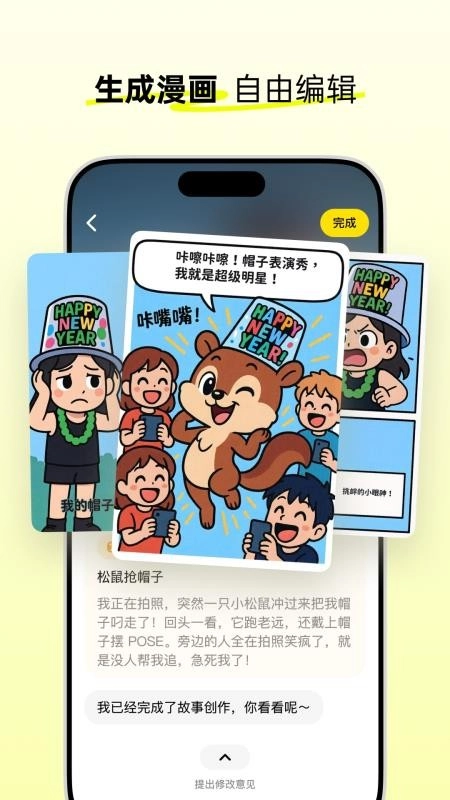 松果时刻完整版下载