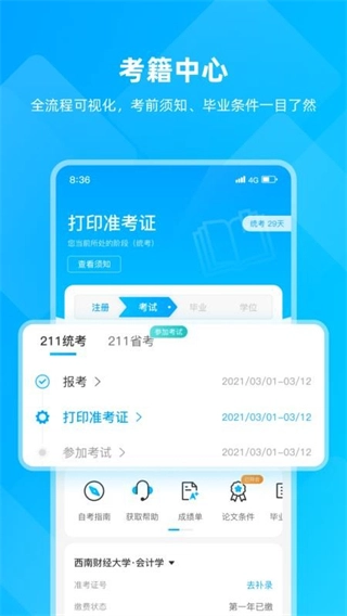 优师达图2