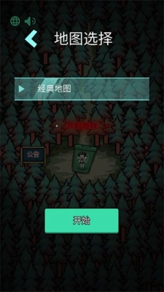 森林有鬼免广告完整版下载