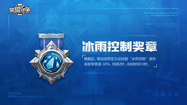 荣耀战争最新版(4)