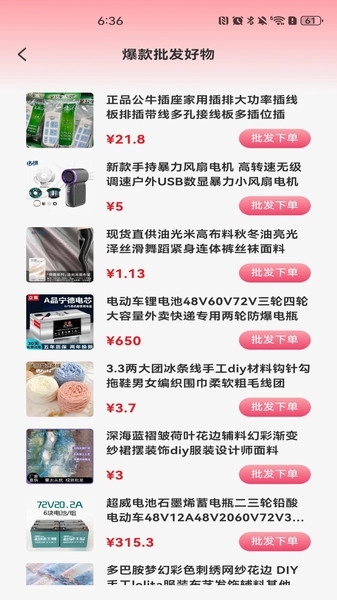 义乌商家低价批发图4