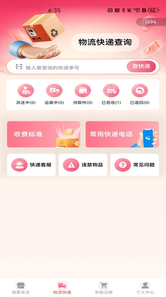 义乌商家低价批发图3