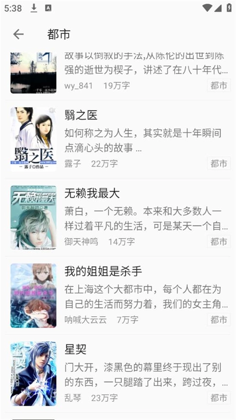 小书亭免费阅读小说最新版图2