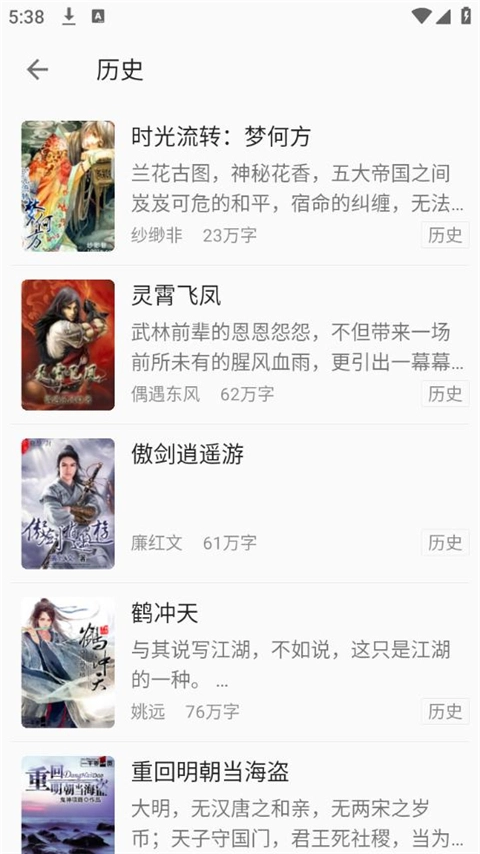 小书亭免费阅读小说最新版图4