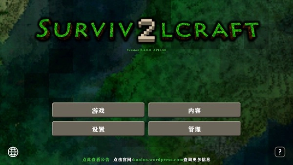 生存战争2.3插件版免费下载