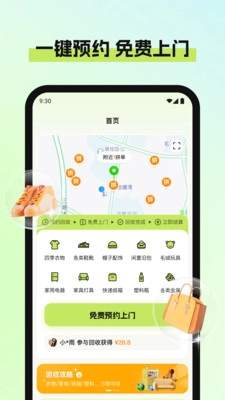 废品宝图3