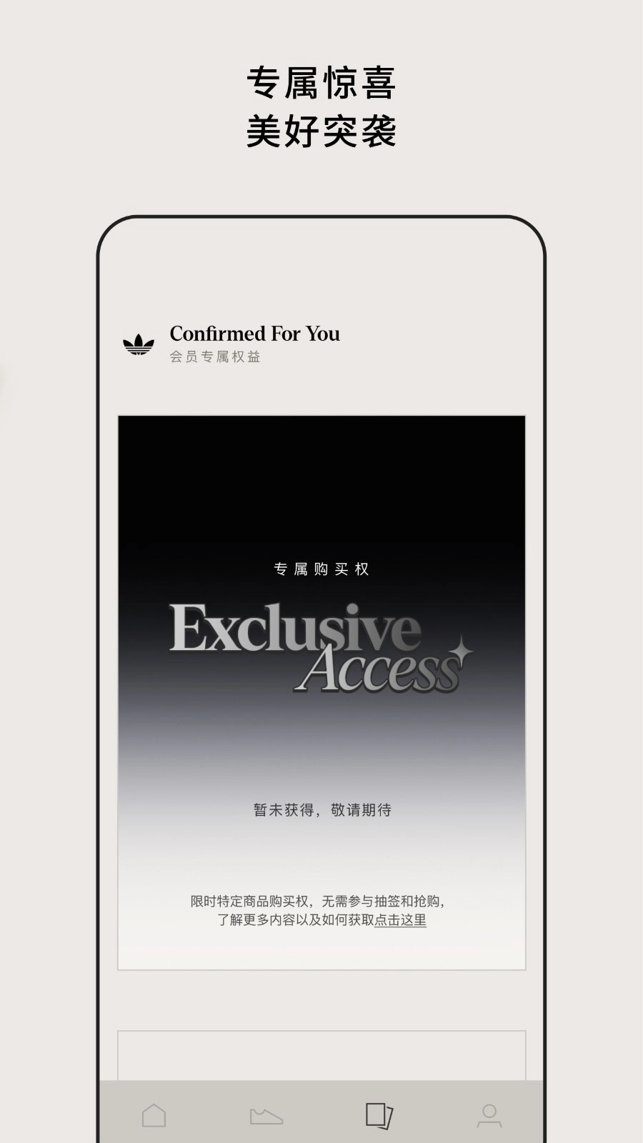 阿迪达斯CONFIRMED 图4