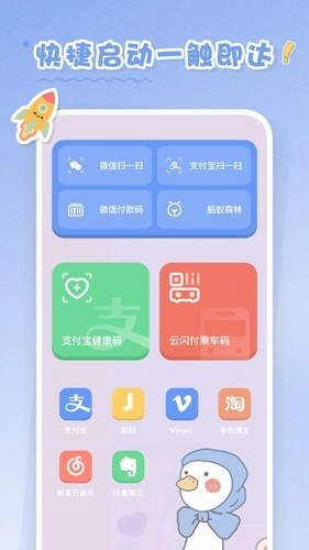 恋恋小组件