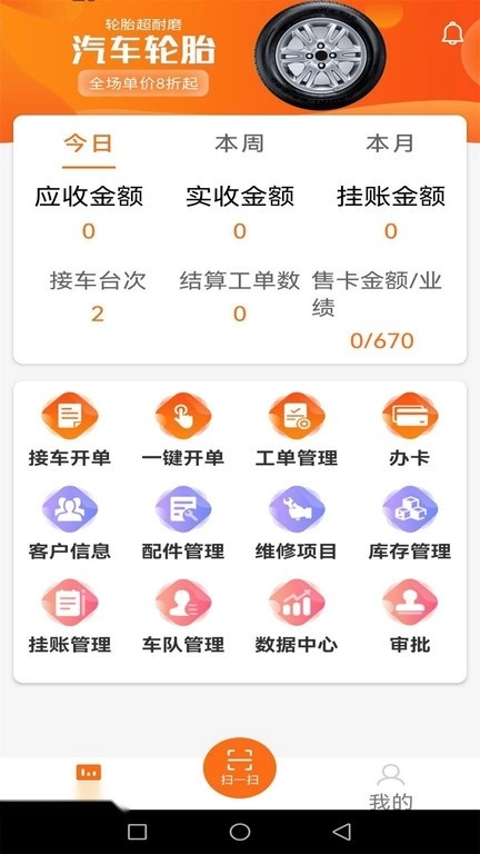 好车医生门店端图1