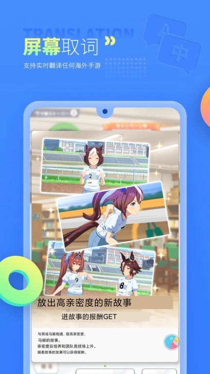 岛风翻译大师游戏无广告版图1