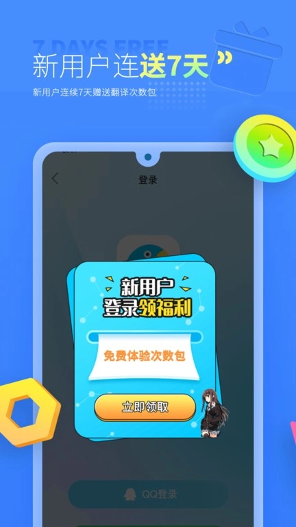 岛风翻译大师游戏无广告版图4