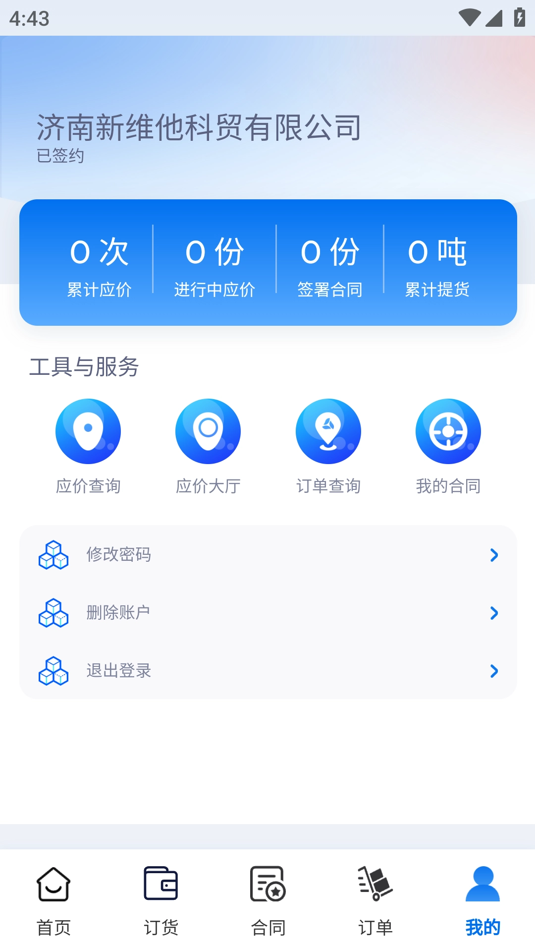 丰禾有料正式版图1