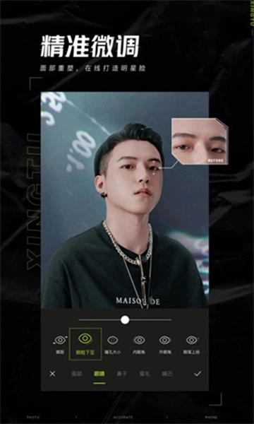 Hypic醒图国际版图1