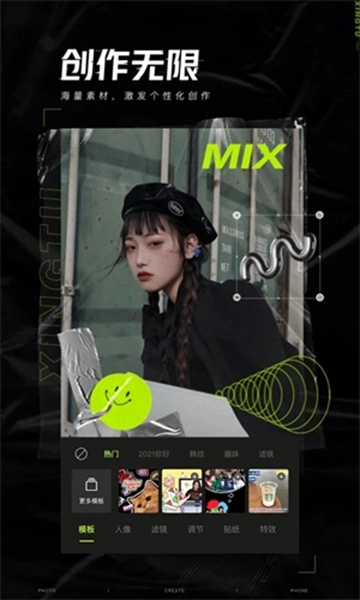 Hypic醒图国际版图2