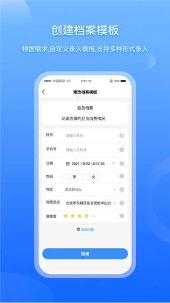 超级档案