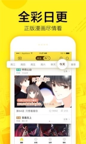 香香漫画