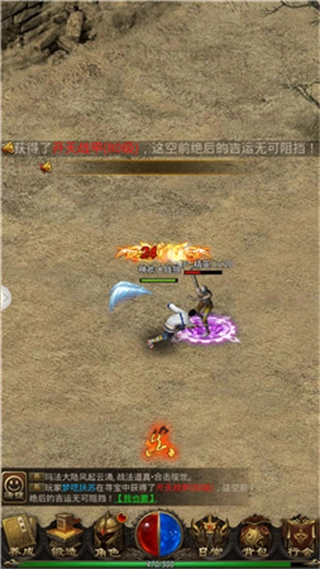 盛世火龙单职业手机版图1