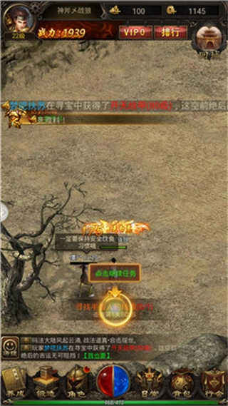 盛世火龙单职业手机版图3