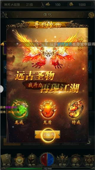 盛世火龙单职业手机版图2