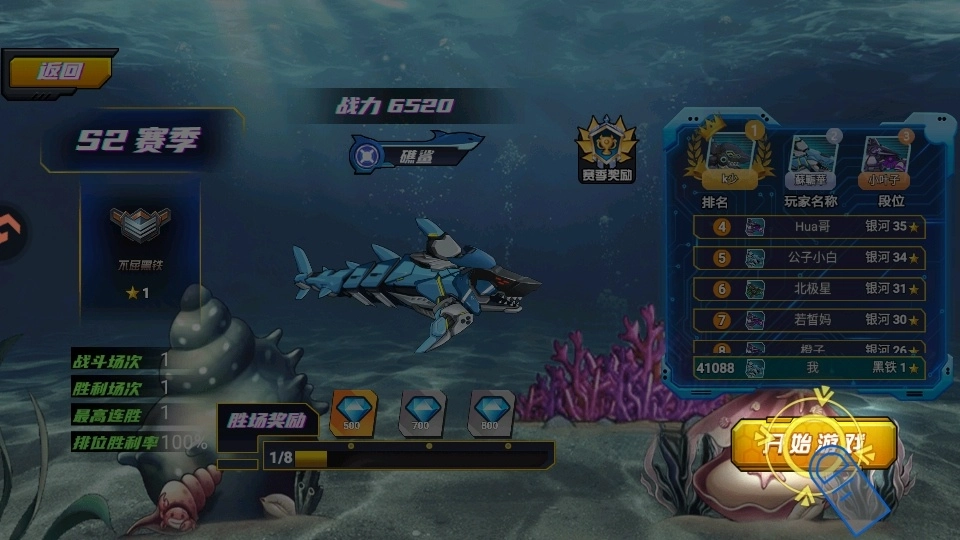 海洋大乱斗最新版