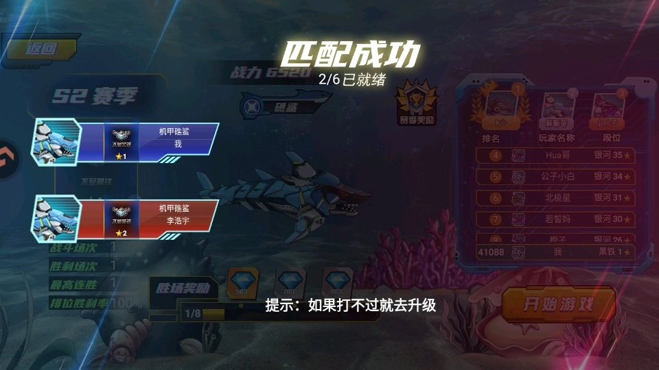 海洋大乱斗最新版
