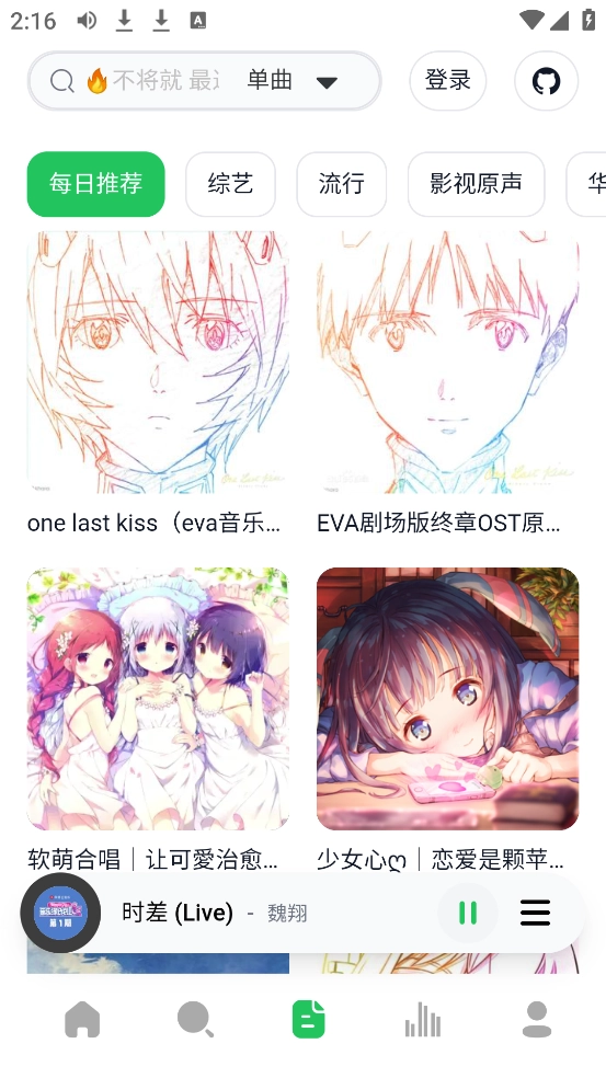 AlgerMusicPlayer图3