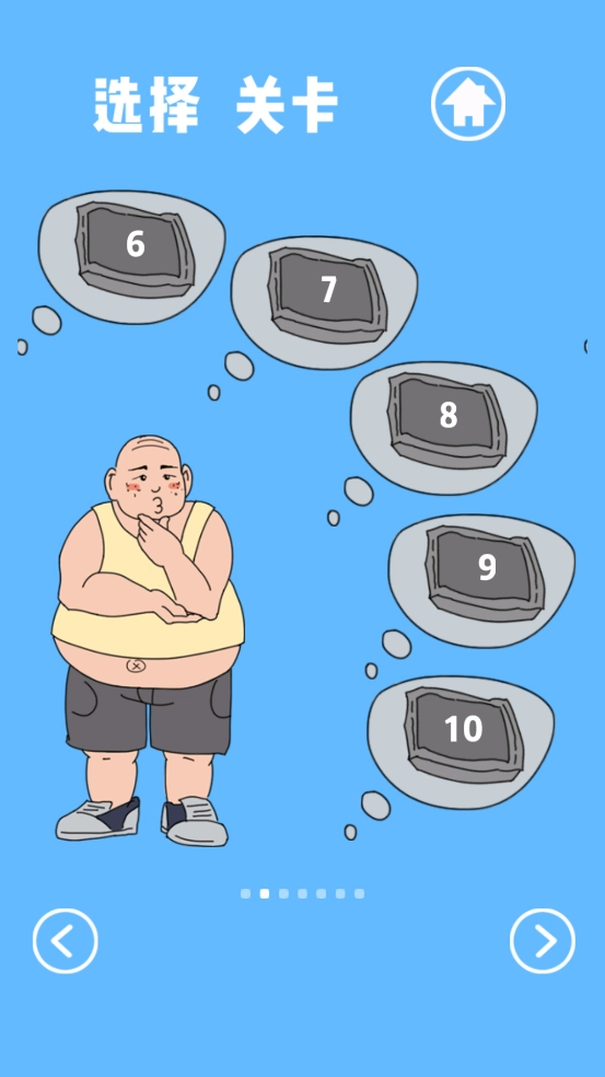 妈妈把我的辣条藏起来了3游戏图1