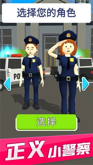 超速就逮你无广告版图2