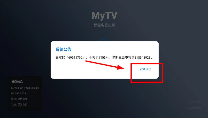 云电视电视版图3