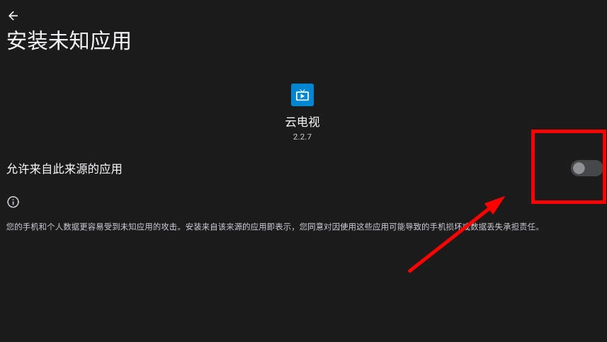 云电视电视版图1