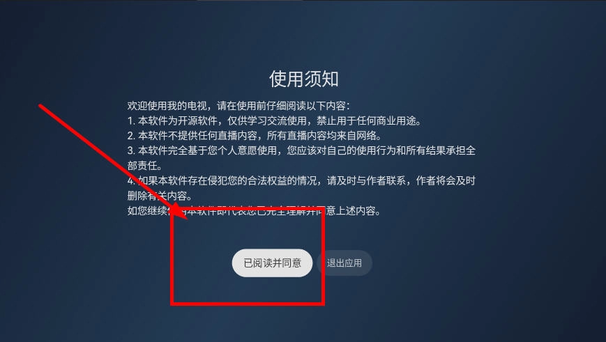 云电视电视版图4