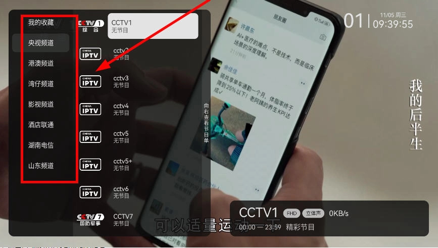 云电视电视版图6