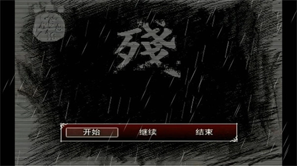 熊出没之残完整版图3