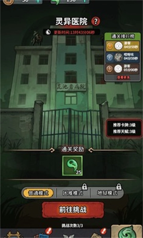 重生逆转乾坤正式版下载