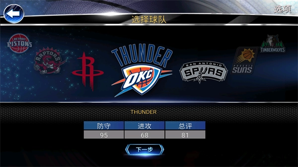 NBA2K14图1