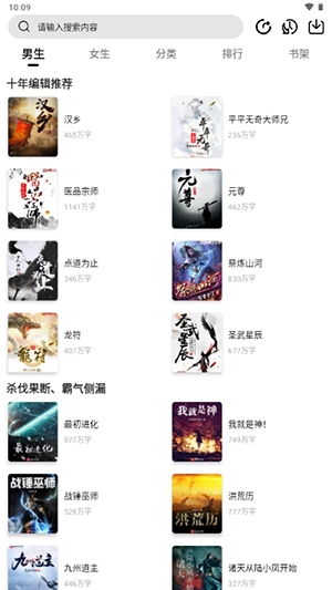 翻页阅读安卓版