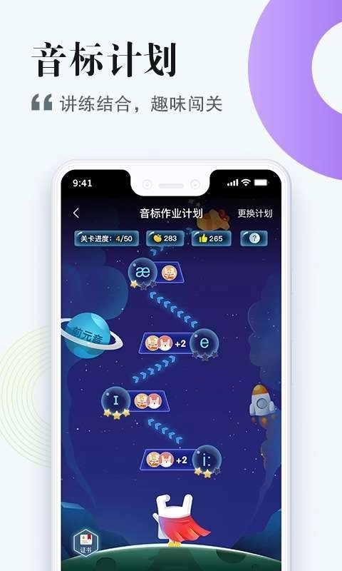 一起中学学生英语免费 图3