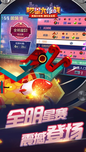 喵星大作战九游版图3