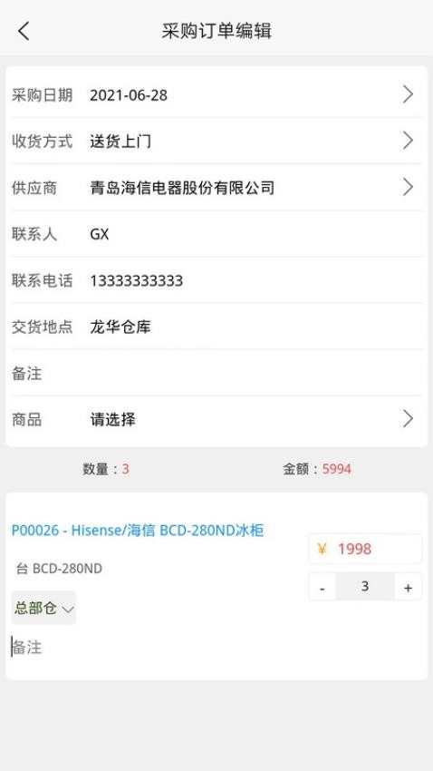 家家销图4