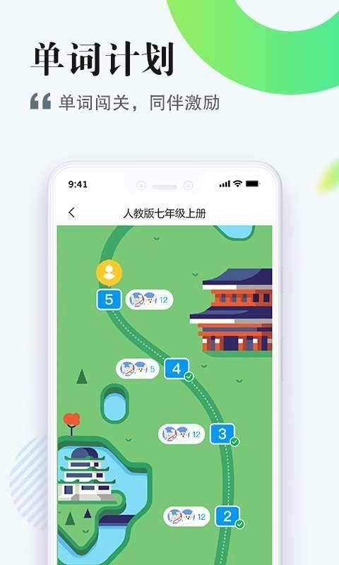 一起中学学生英语免费 图4