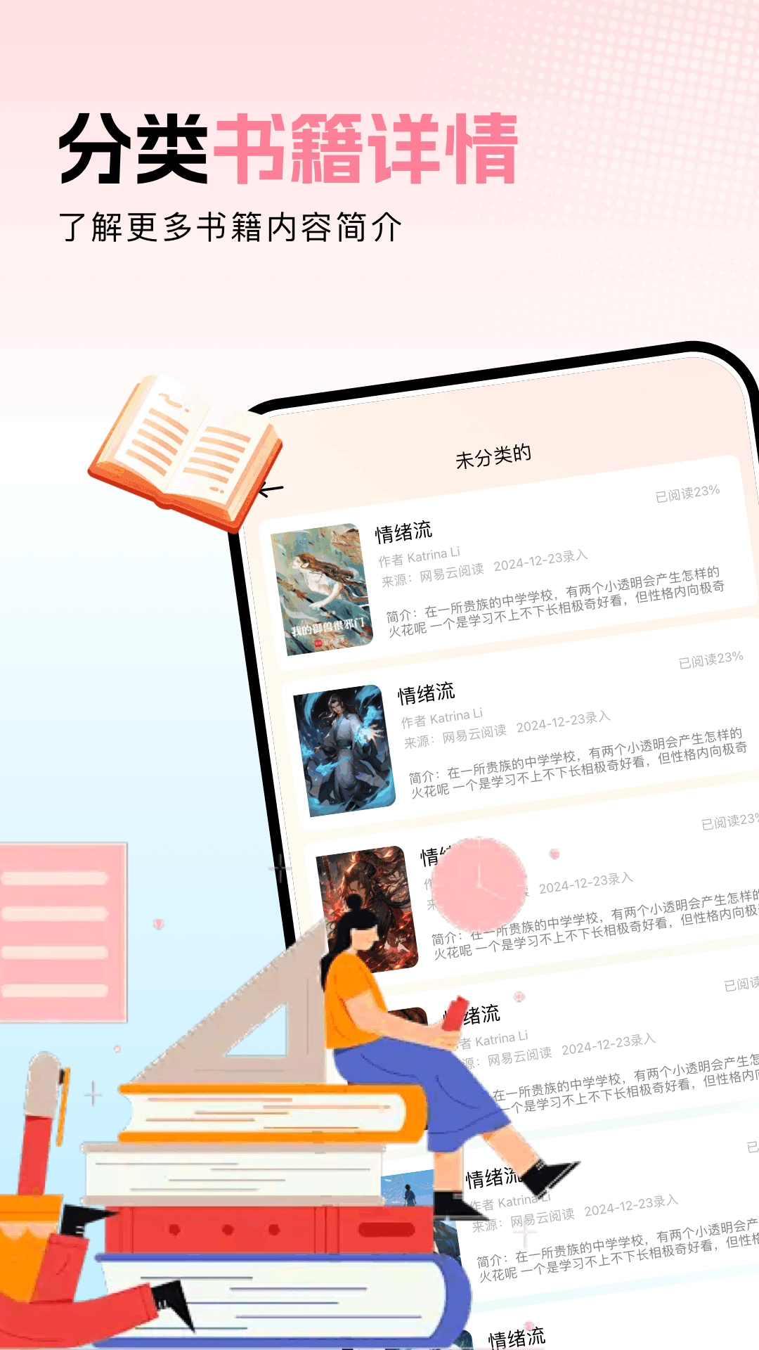 ao3阅读器手机版-图1