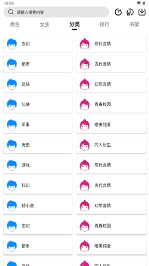 翻页阅读安卓版