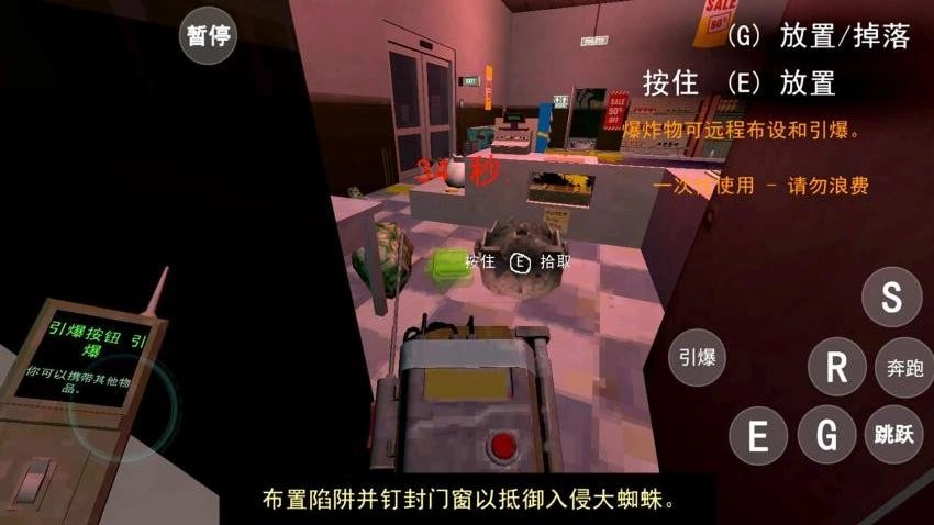 伪人便利店游戏(3)