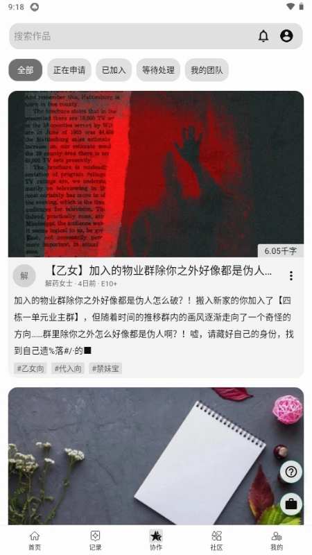 litestory最新版图3