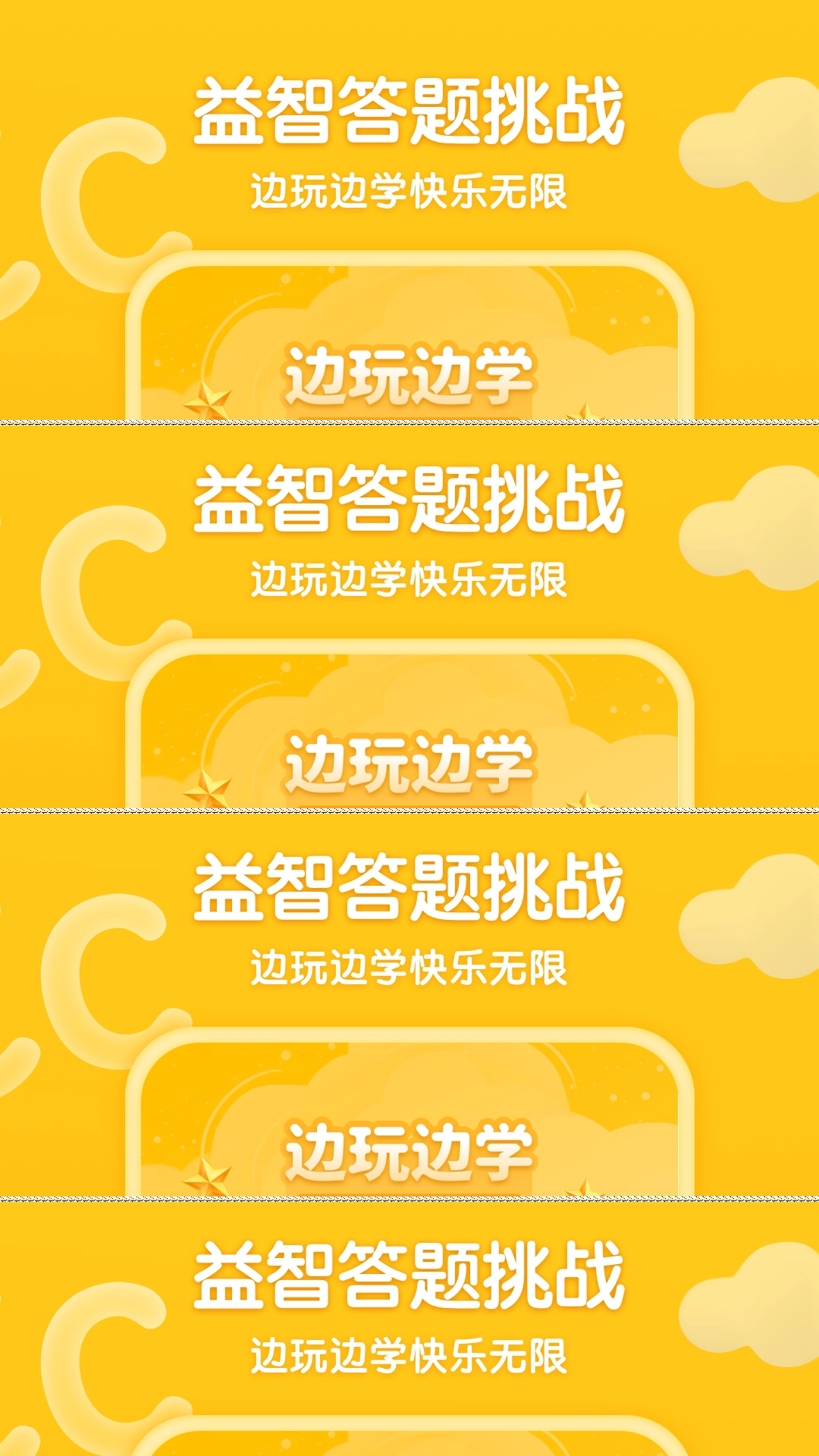 学前班拼音练习